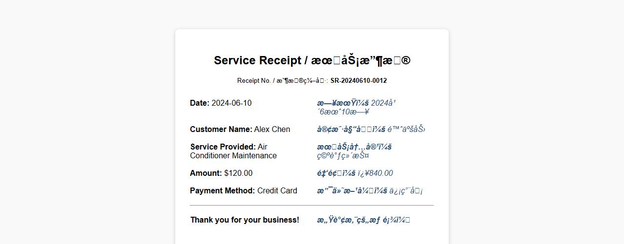 bilingual service receipt example for customers image preview